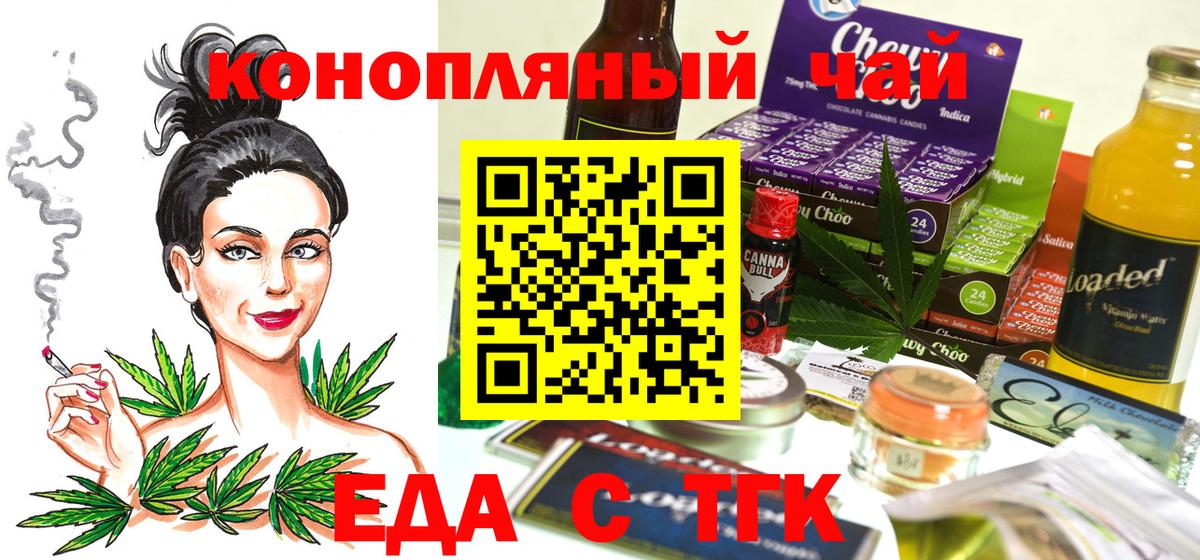 Печенье с ТГК конопля Курск