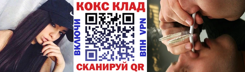 это Telegram  Курск  Кокаин Columbia 