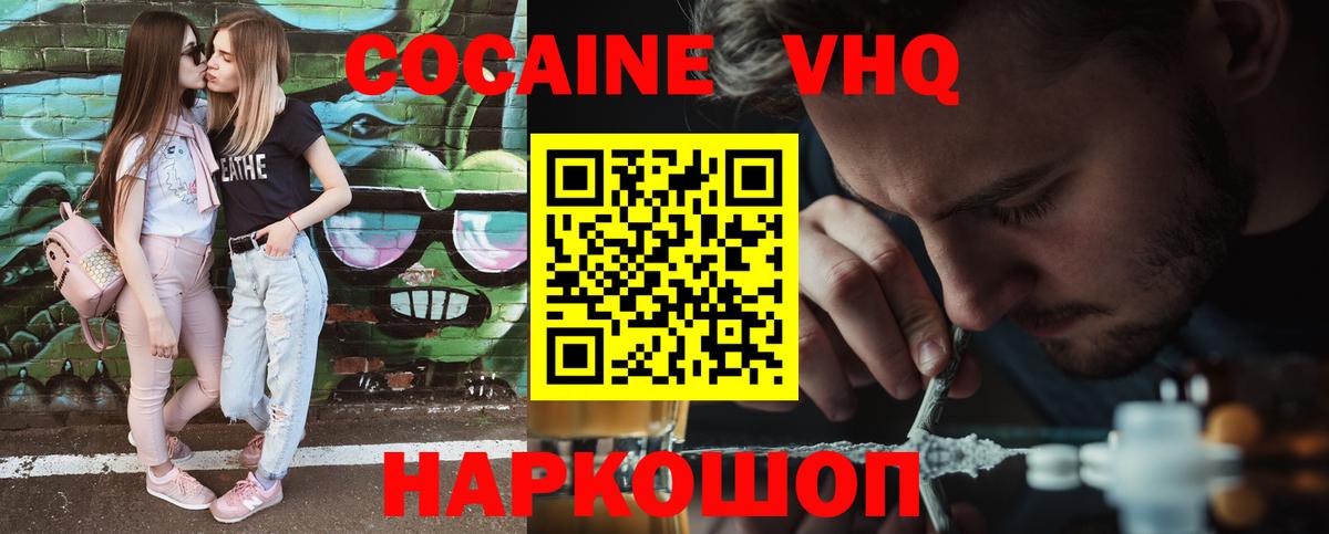 Кокаин 99%  Вход с VPN  сколько стоит  Курск 