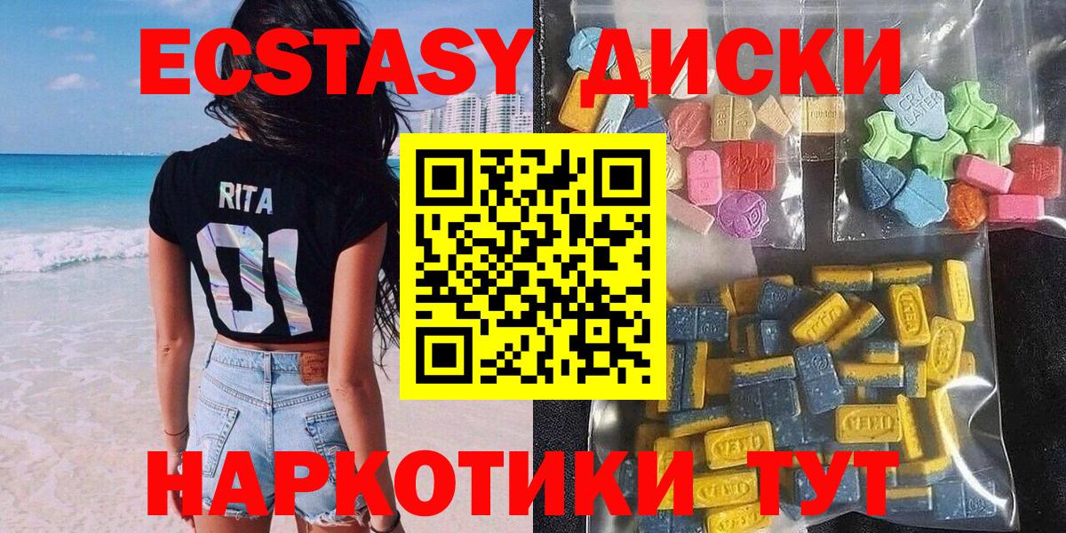 Экстази Cube Курск