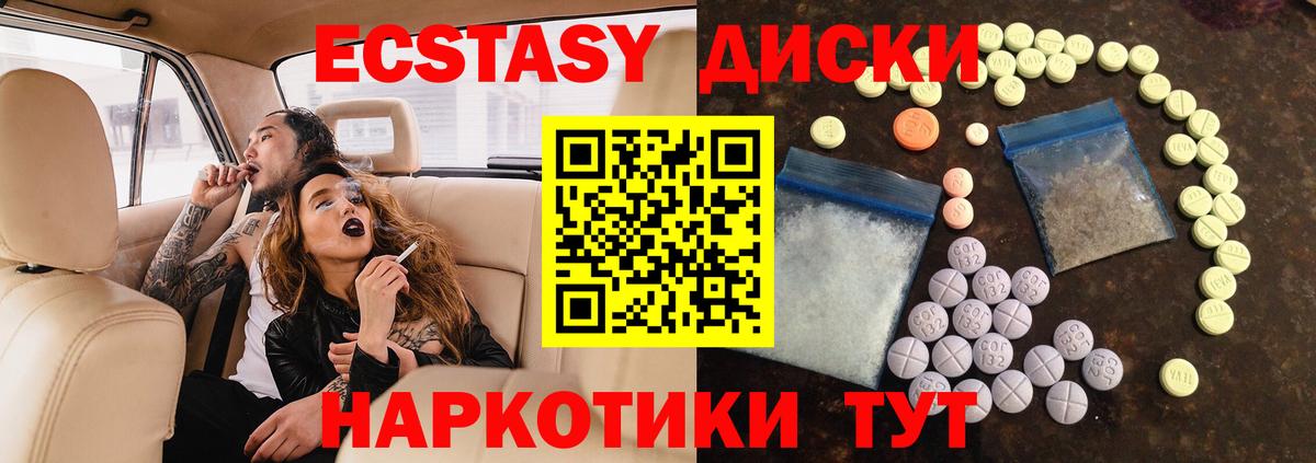 Курск  ЭКСТАЗИ  Экстази XTC  Вход с VPN  Ecstasy 280 MDMA 