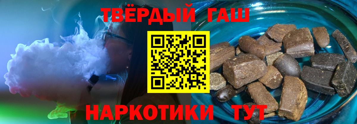 Гашиш hashish Курск