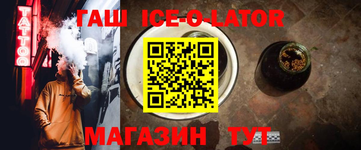 Курск  ГАШИШ  ГАШИШ VHQ  Вход с VPN  Гашиш VHQ 
