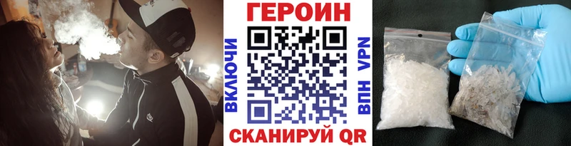 Героин Афган  ОМГ ОМГ ссылки  Курск 
