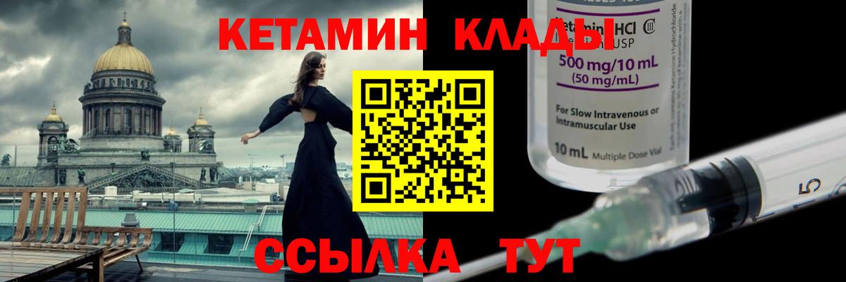 Кетамин ketamine  КЕТАМИН VHQ  Курск  Вход с VPN 
