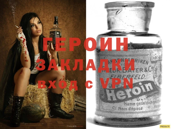 героин Алексин