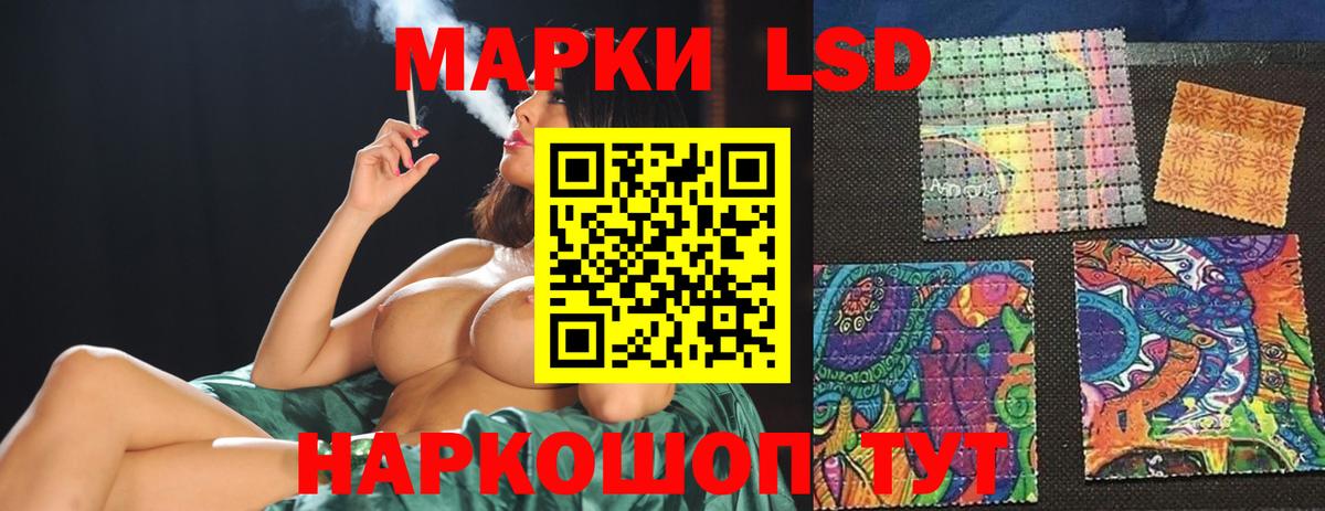 LSD-25 экстази ecstasy Курск