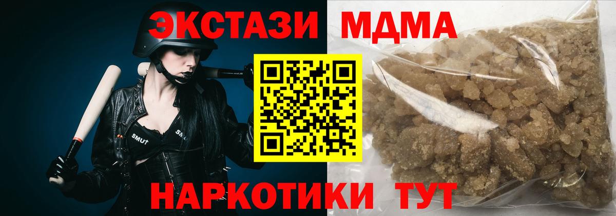 MDMA Molly  Вход с VPN  МДМА  MDMA crystal  Курск 