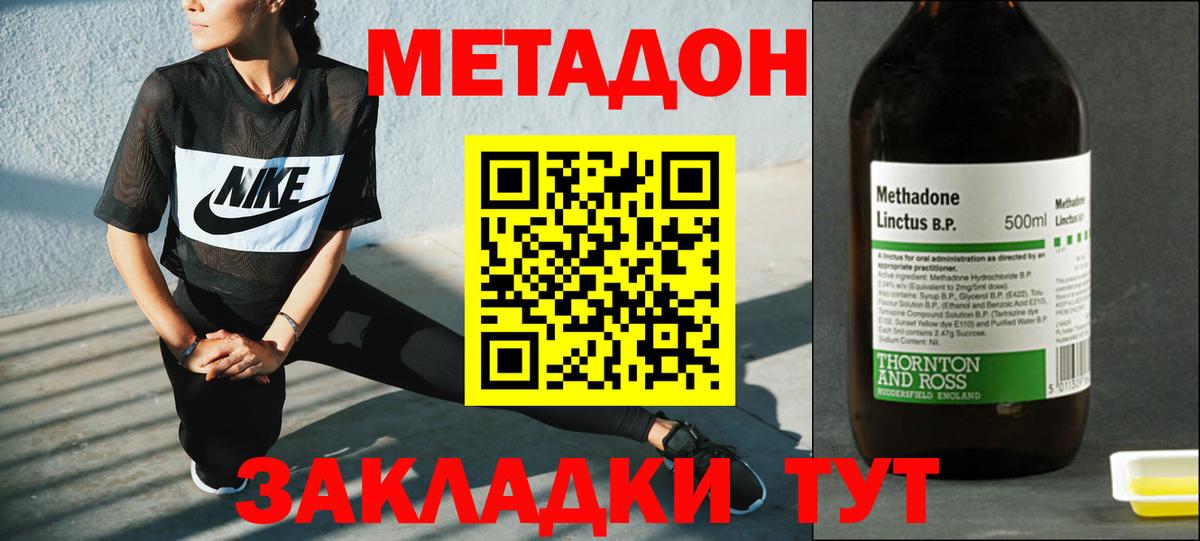 МЕТАДОН мёд  Вход с VPN  Курск 