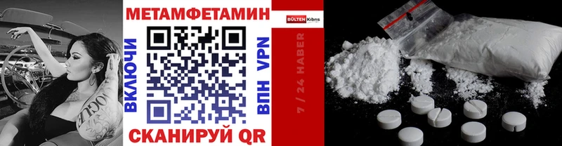 МЕТАМФЕТАМИН мет  где можно купить наркотик  Курск 