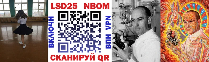 Марки NBOMe 1,8мг Курск