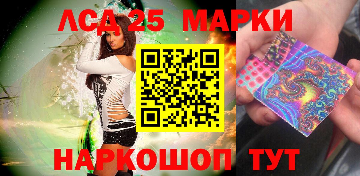 Наркотические марки 1,8мг Курск
